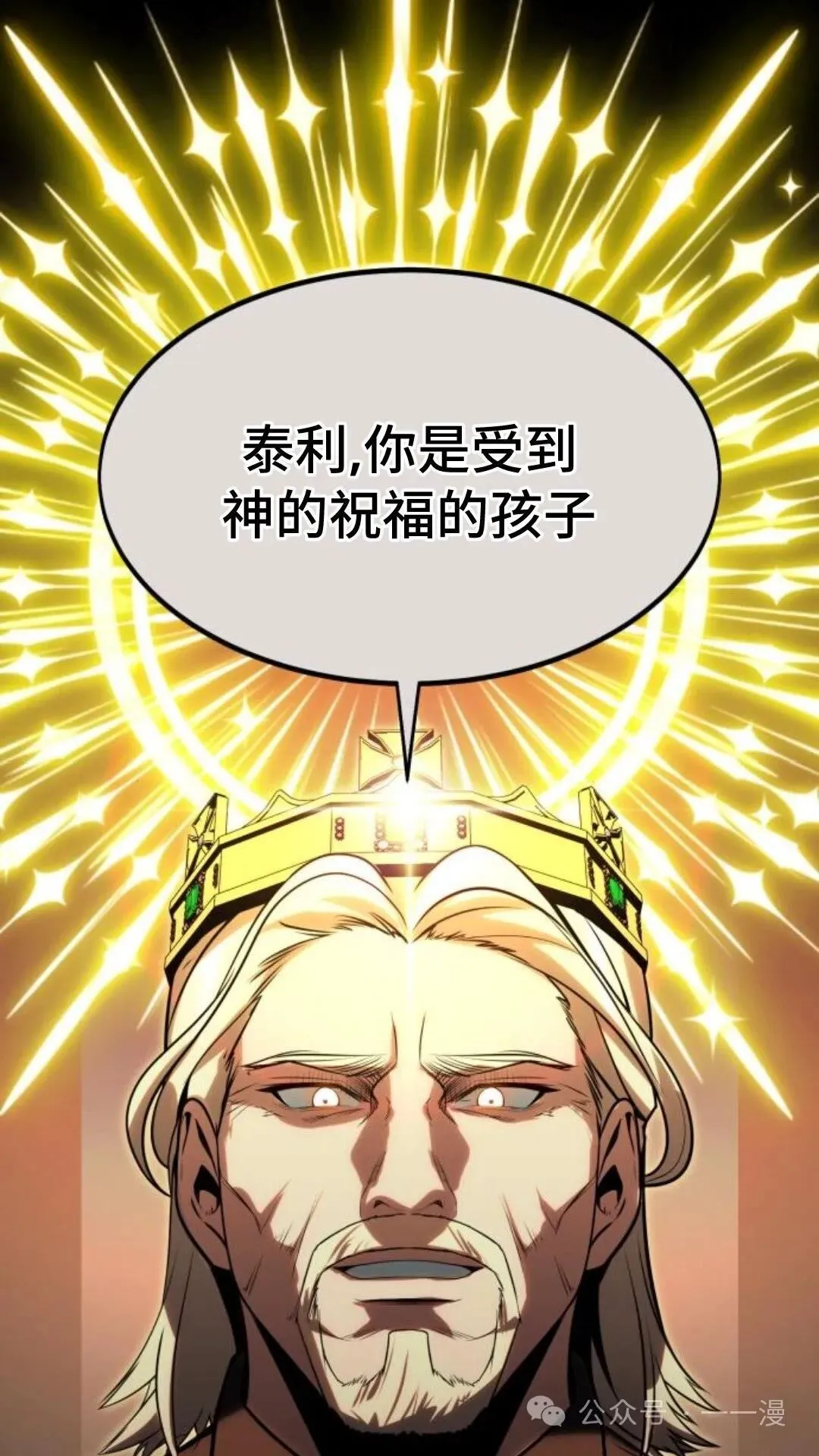 配角在学校生存5 第37页