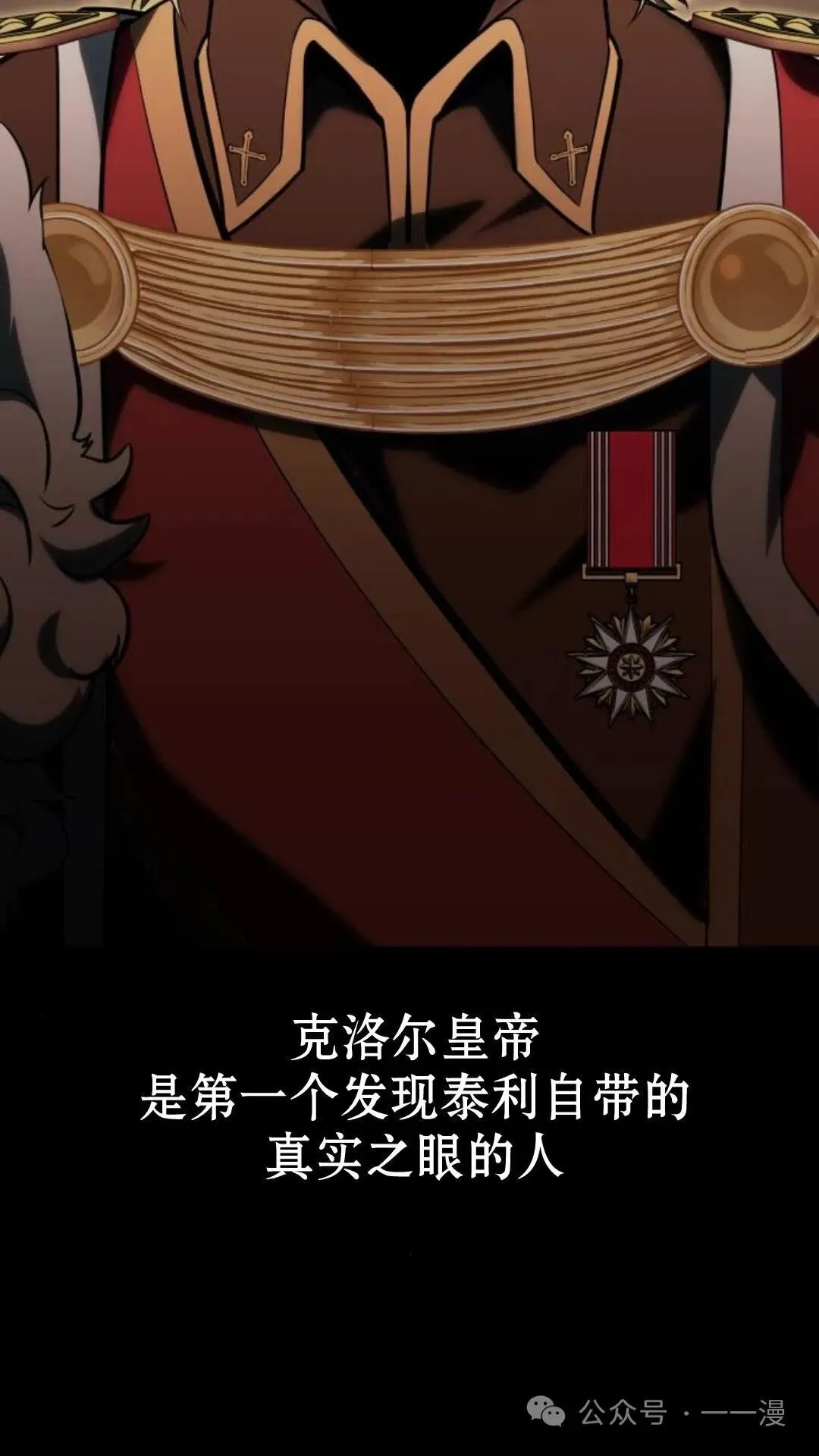 配角在学校生存5 第38页