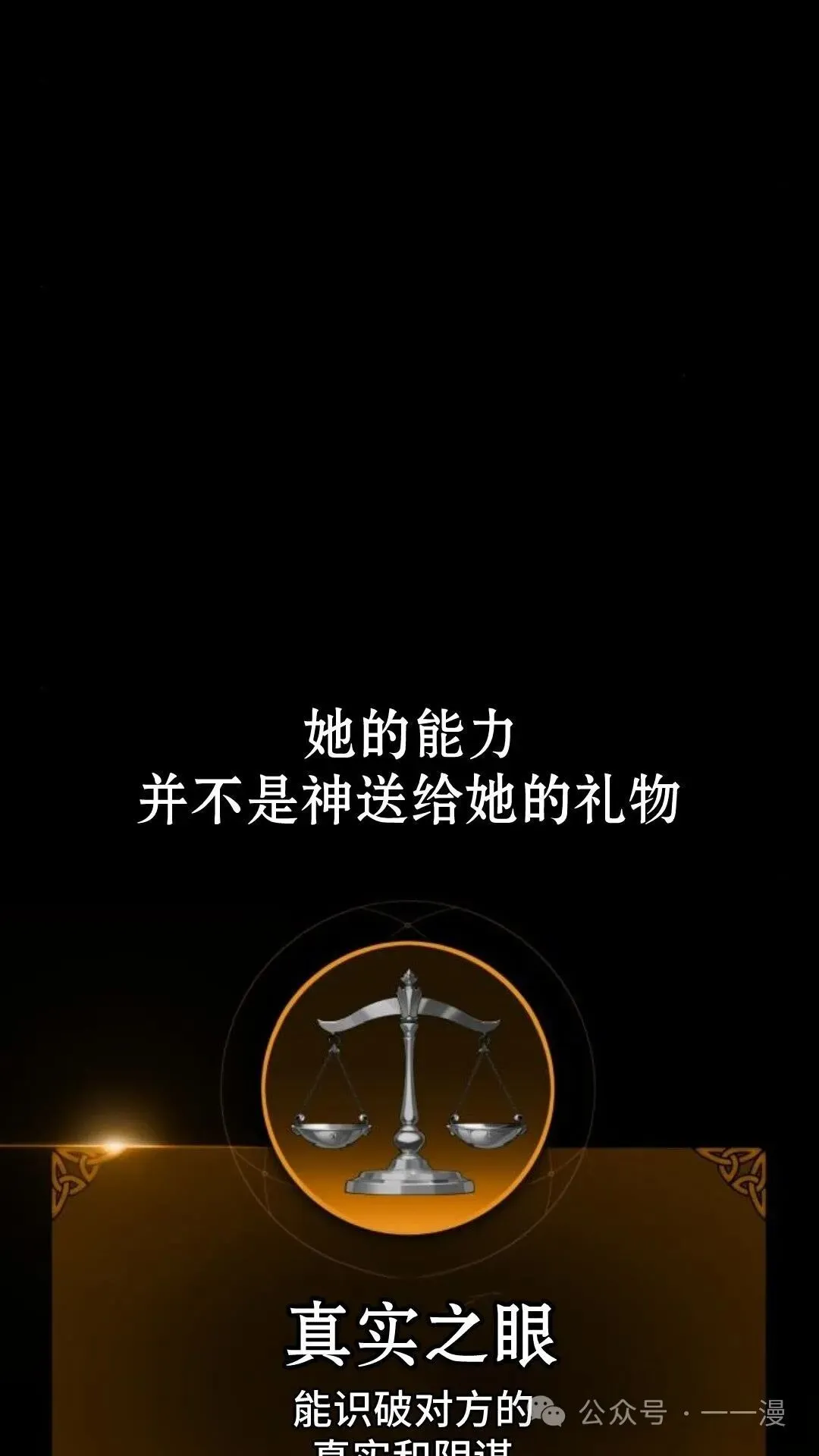 配角在学校生存5 第39页