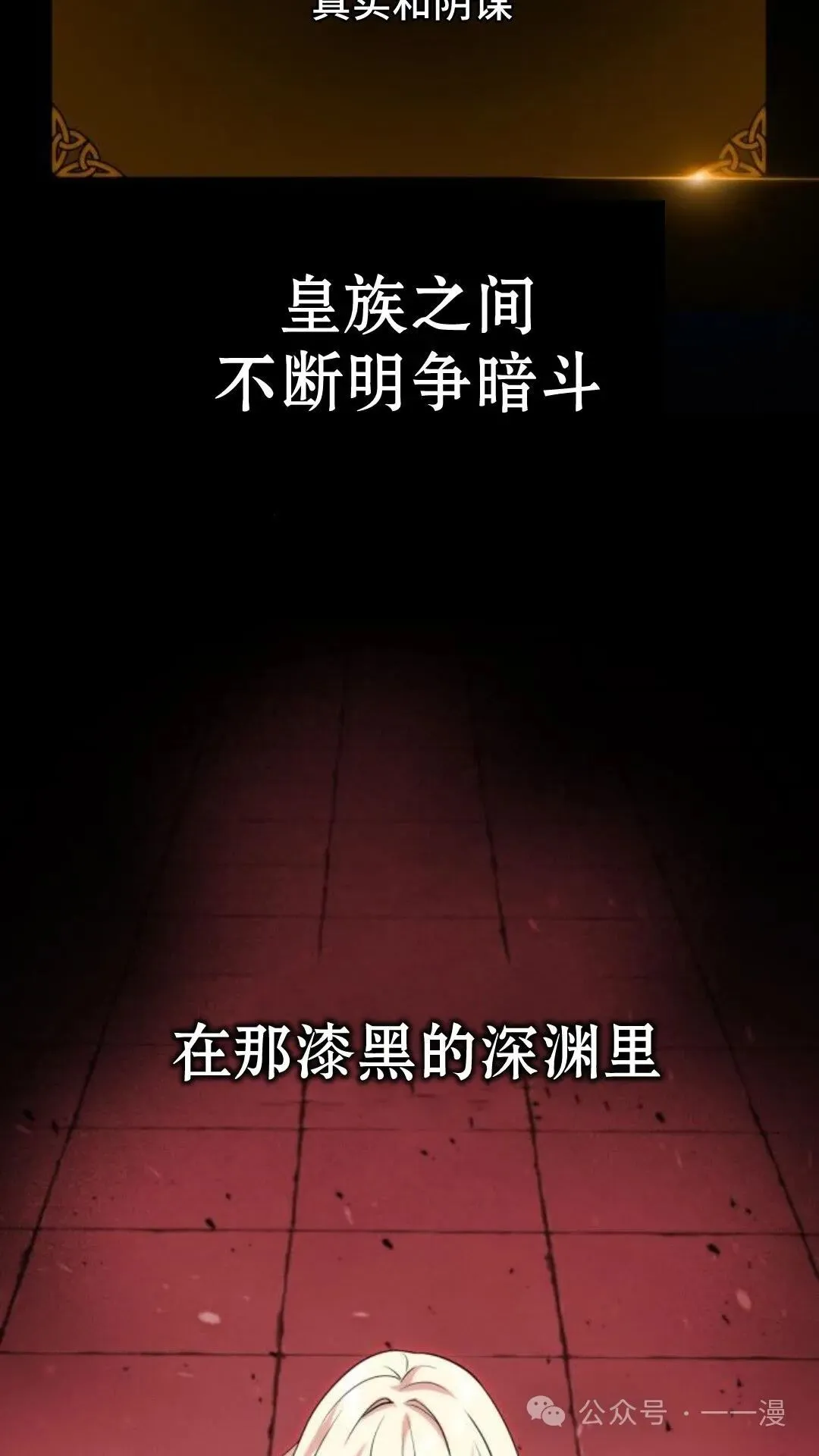 配角在学校生存5 第40页