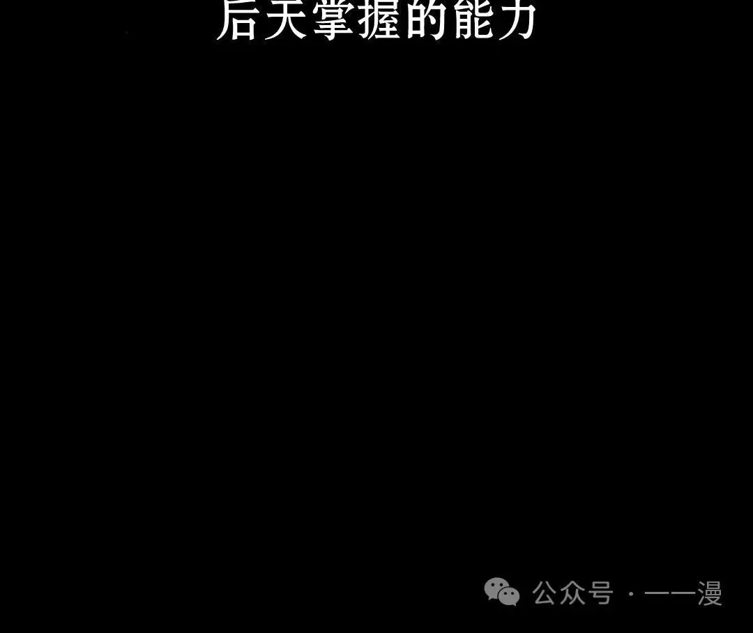 配角在学校生存5 第42页
