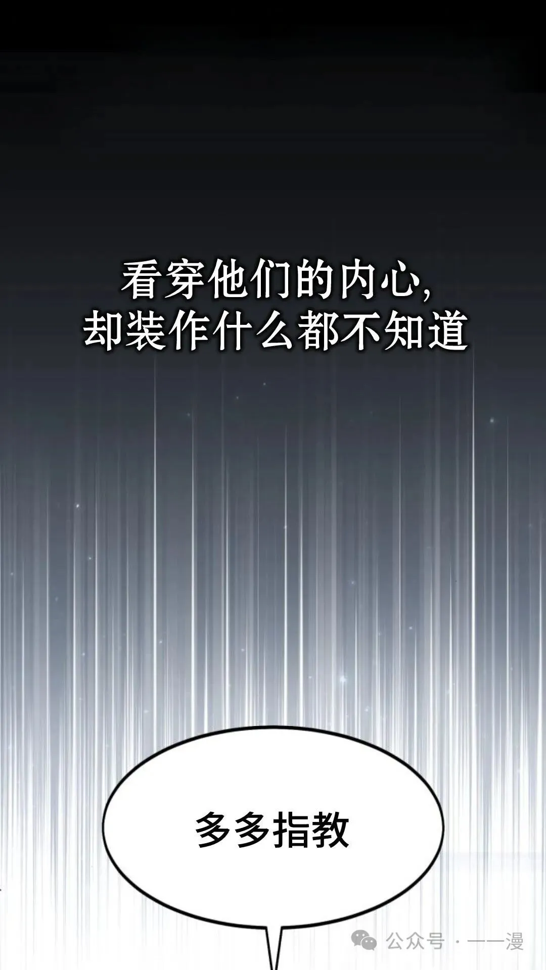 配角在学校生存5 第46页