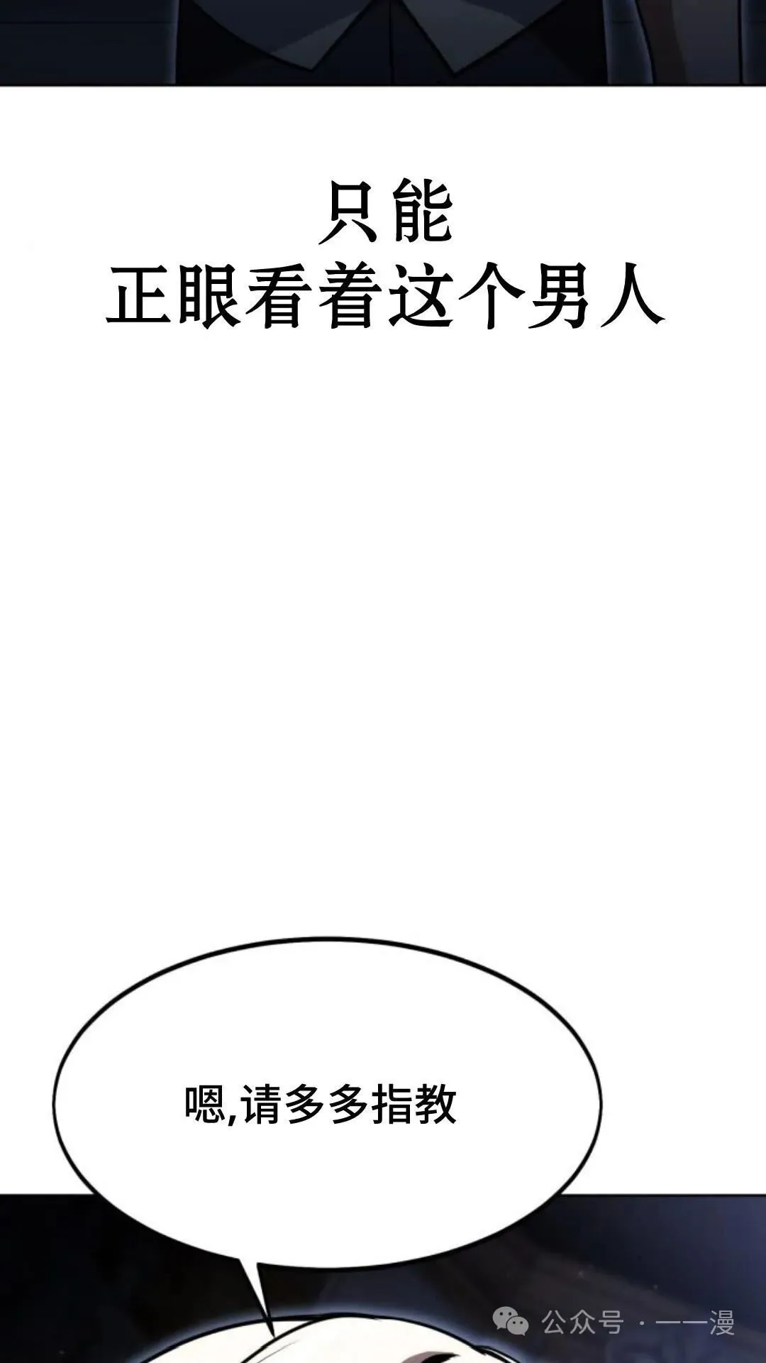 配角在学校生存5 第48页