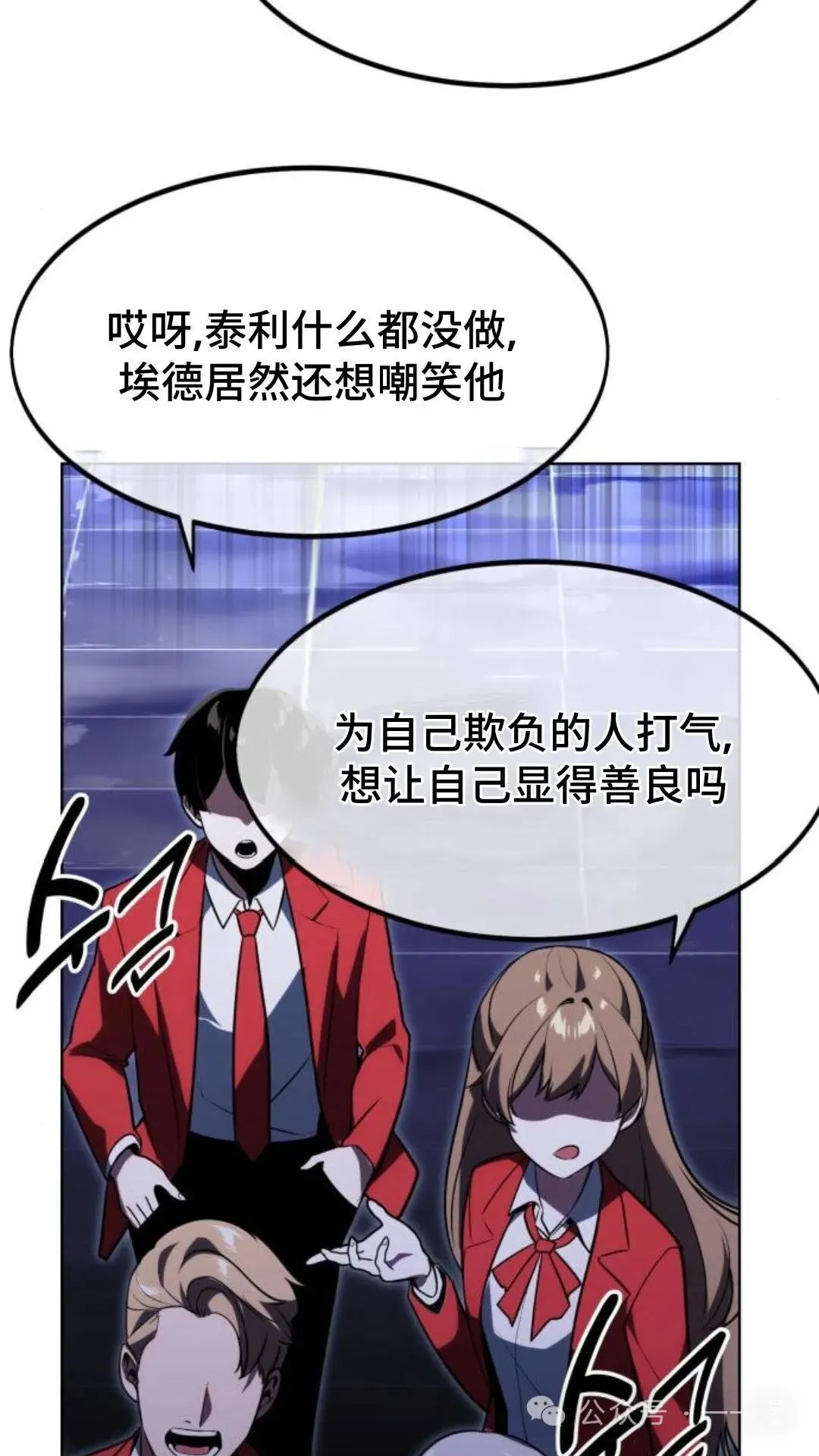 配角在学校生存5 第50页