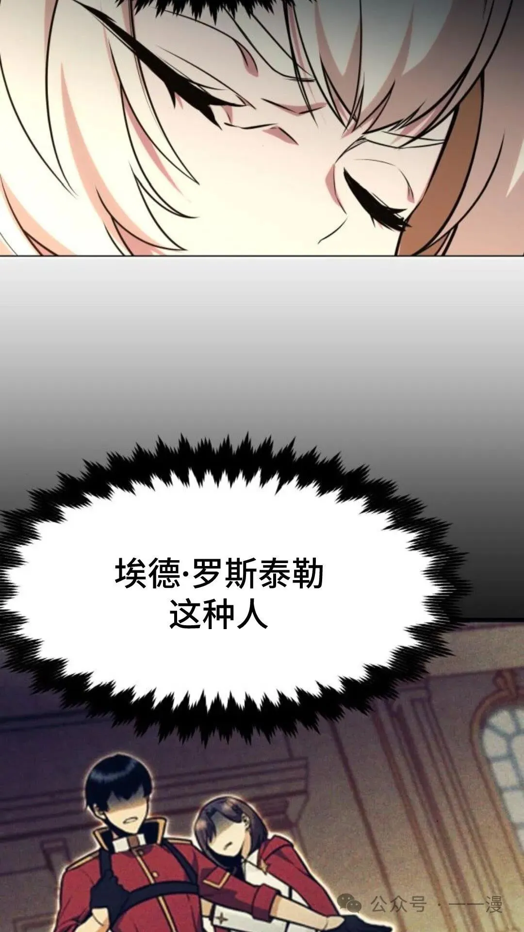 配角在学校生存5 第52页