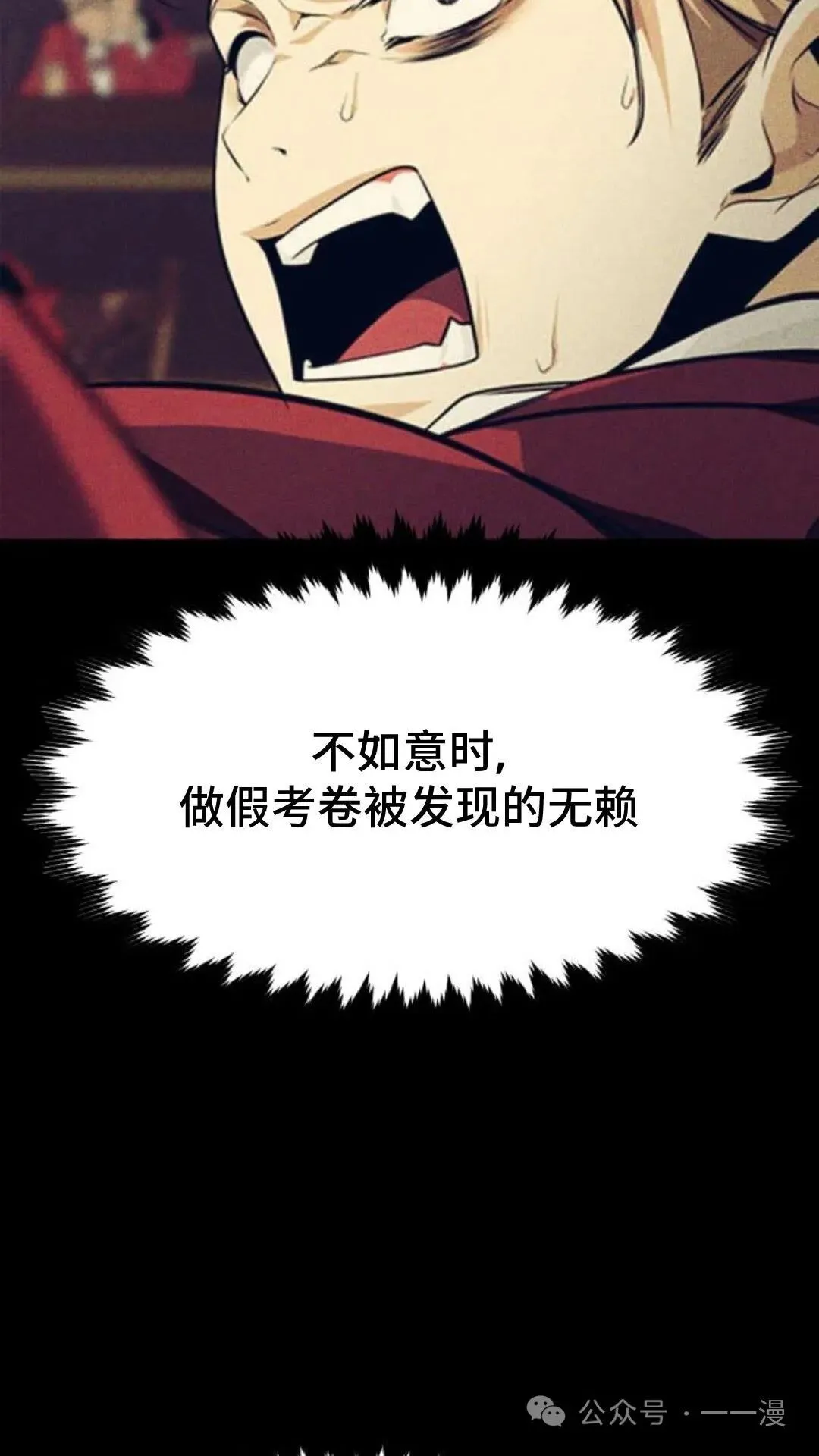 配角在学校生存5 第54页