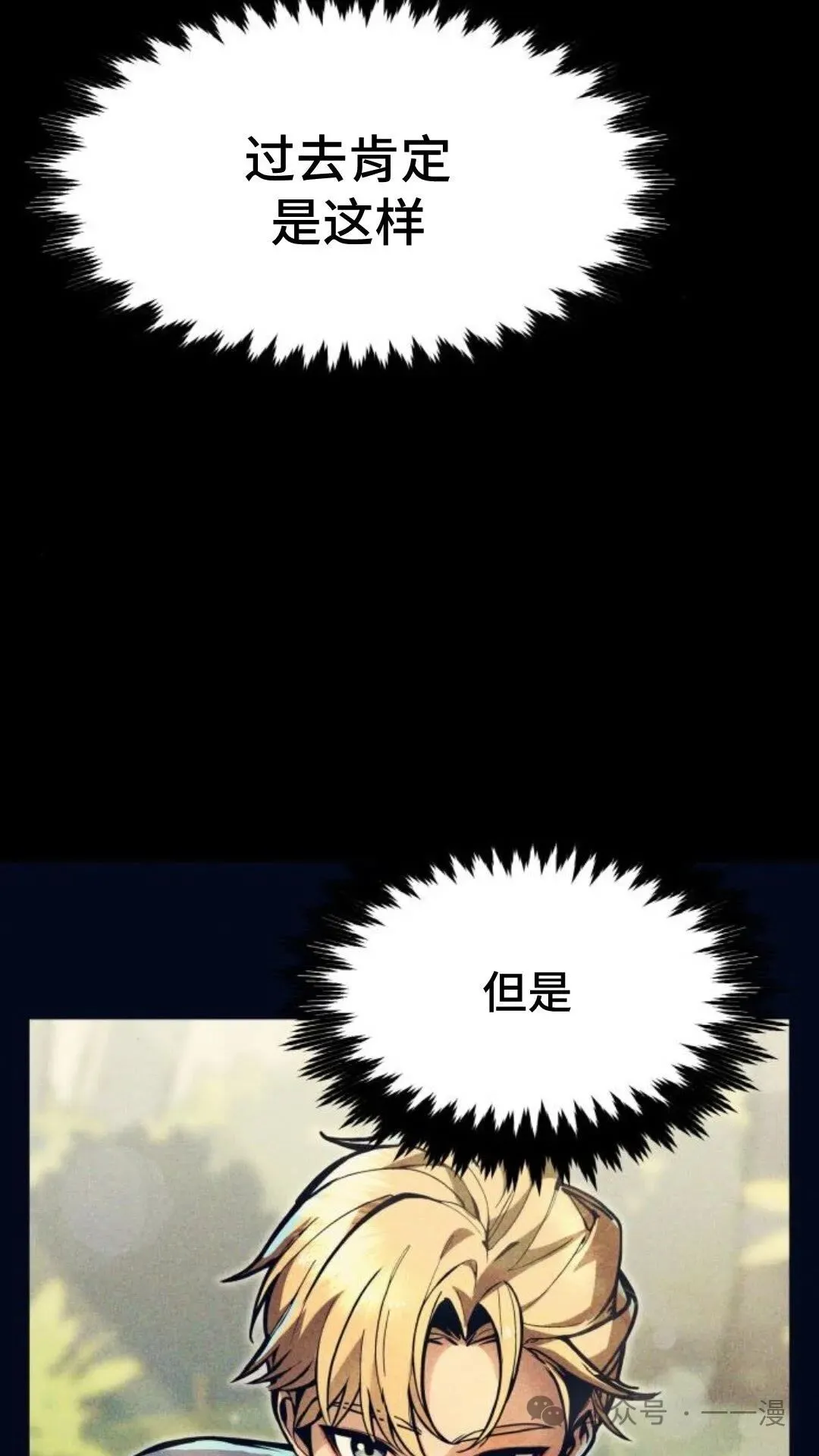 配角在学校生存5 第55页