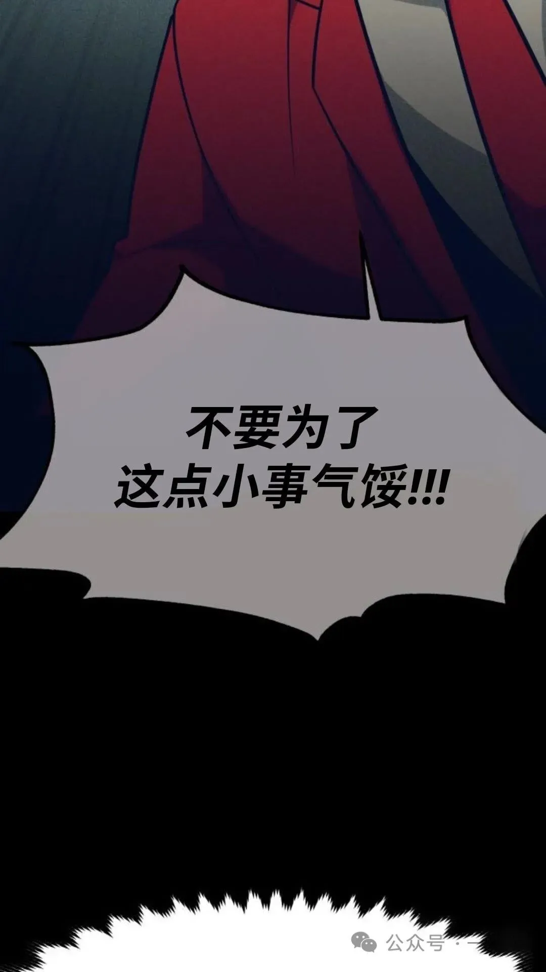 配角在学校生存5 第60页