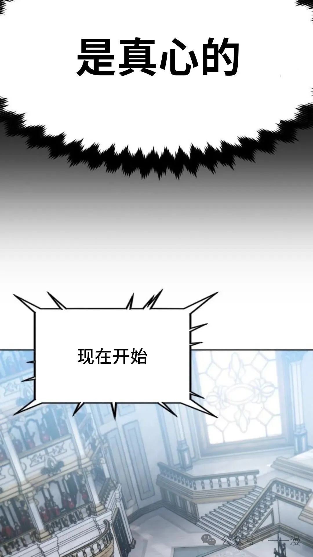配角在学校生存5 第61页
