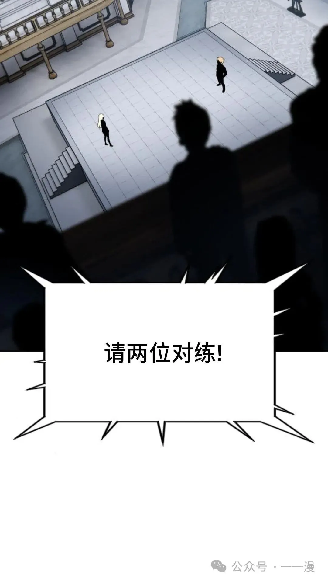 配角在学校生存5 第62页