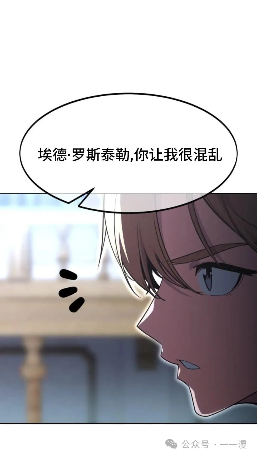 配角在学校生存5 第63页