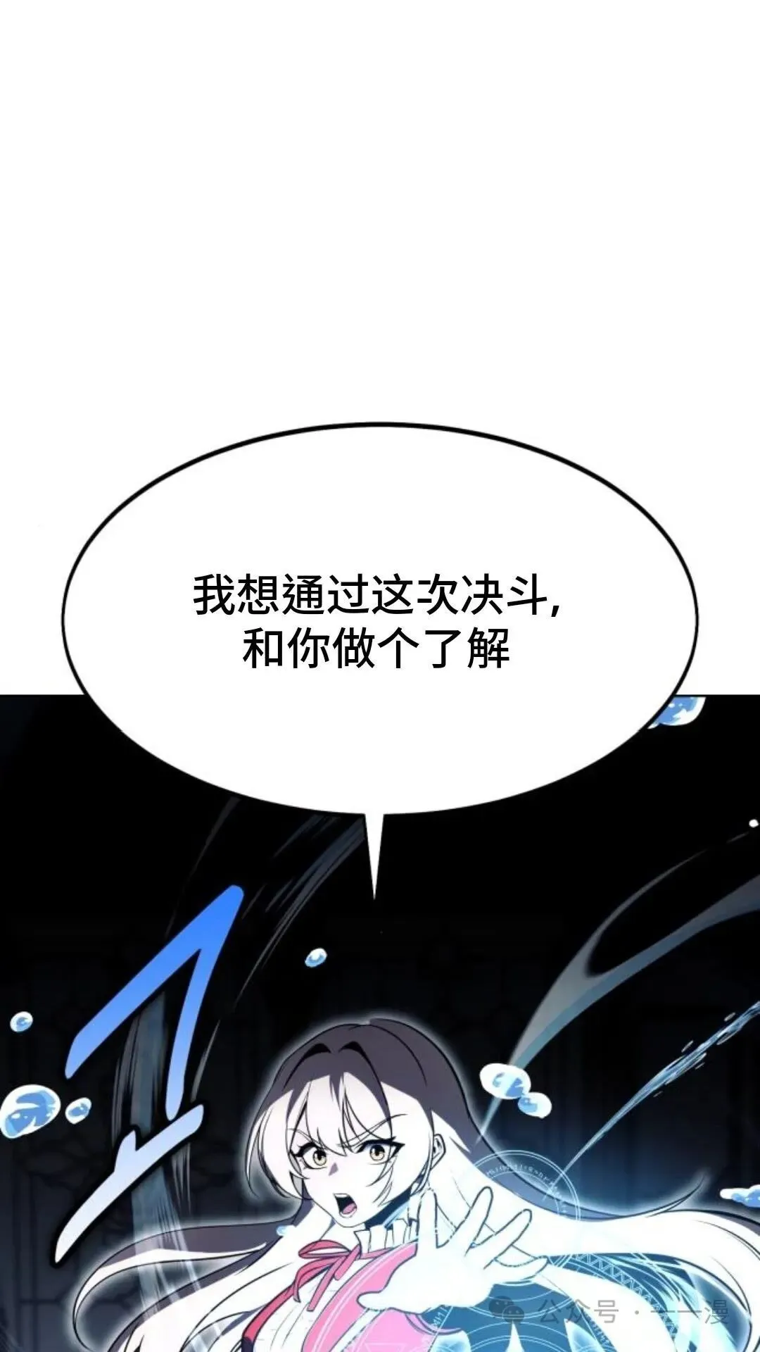 配角在学校生存5 第64页
