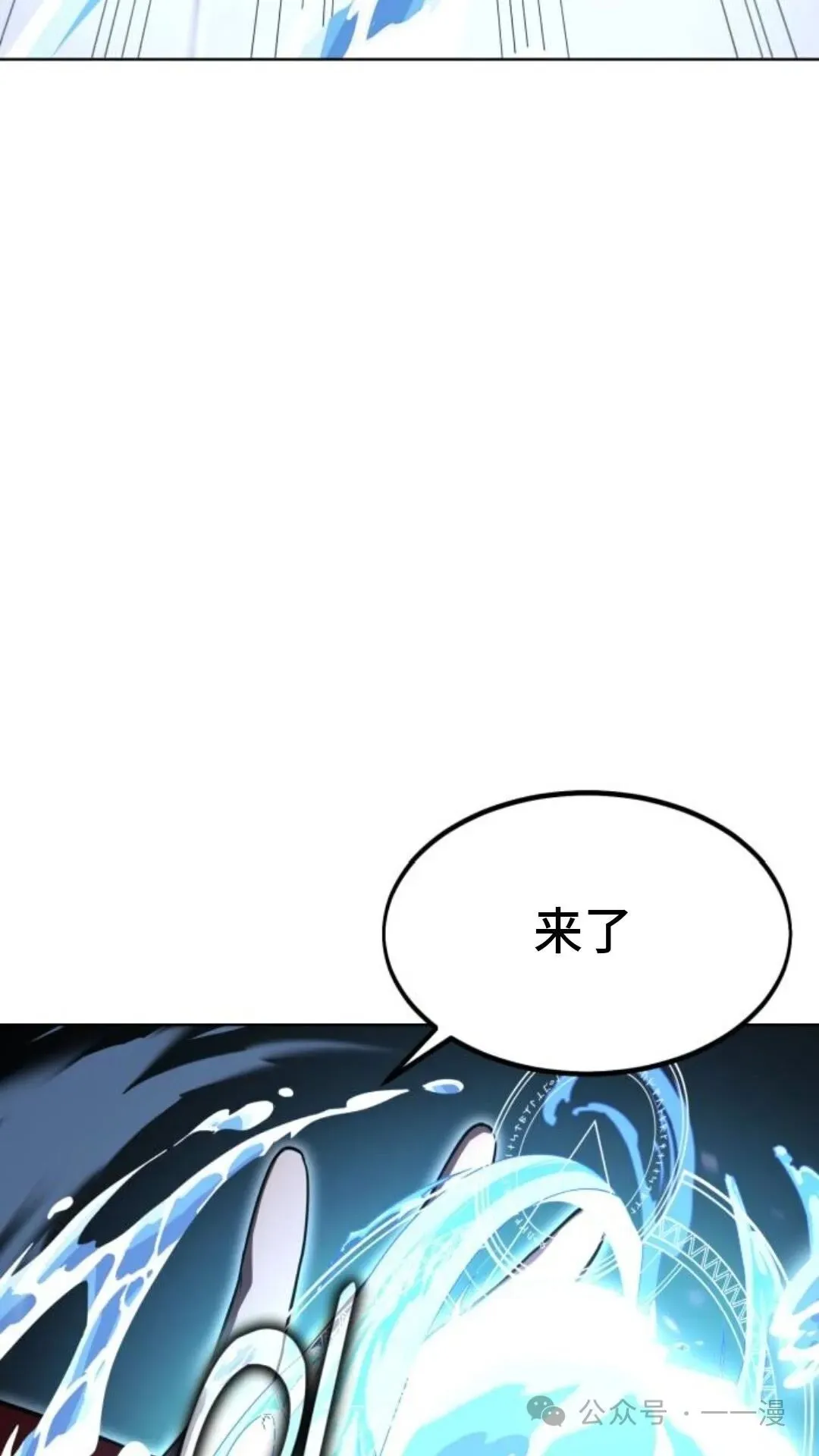 配角在学校生存5 第66页