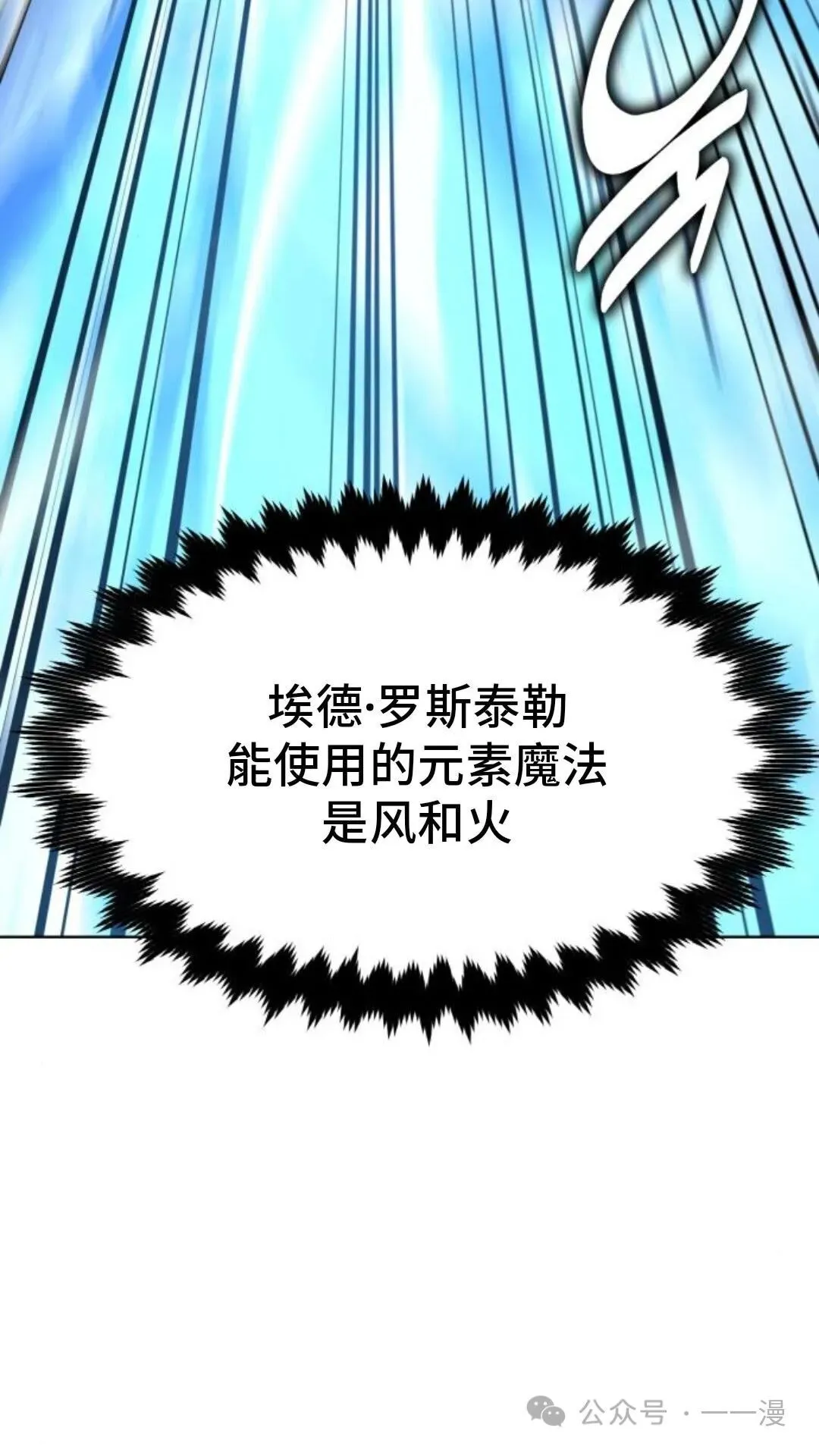 配角在学校生存5 第69页