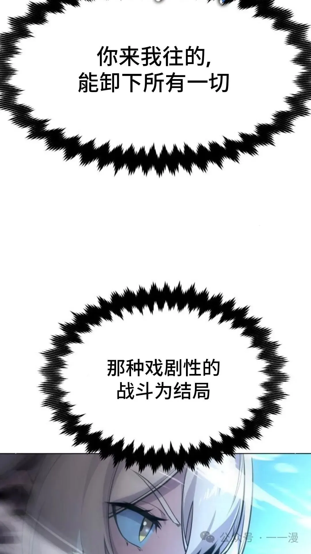 配角在学校生存5 第71页