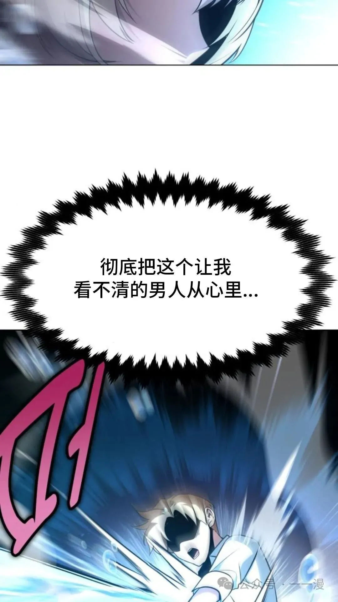 配角在学校生存5 第72页