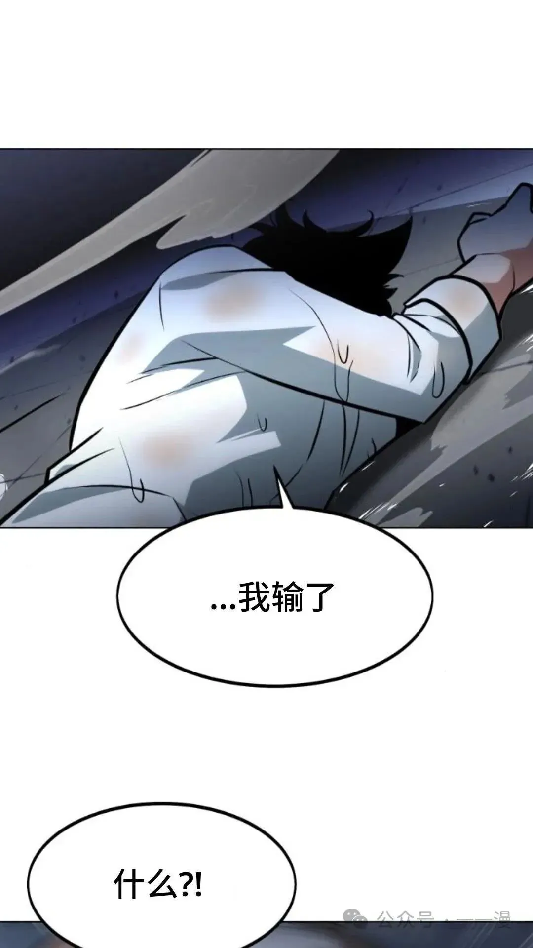 配角在学校生存5 第77页