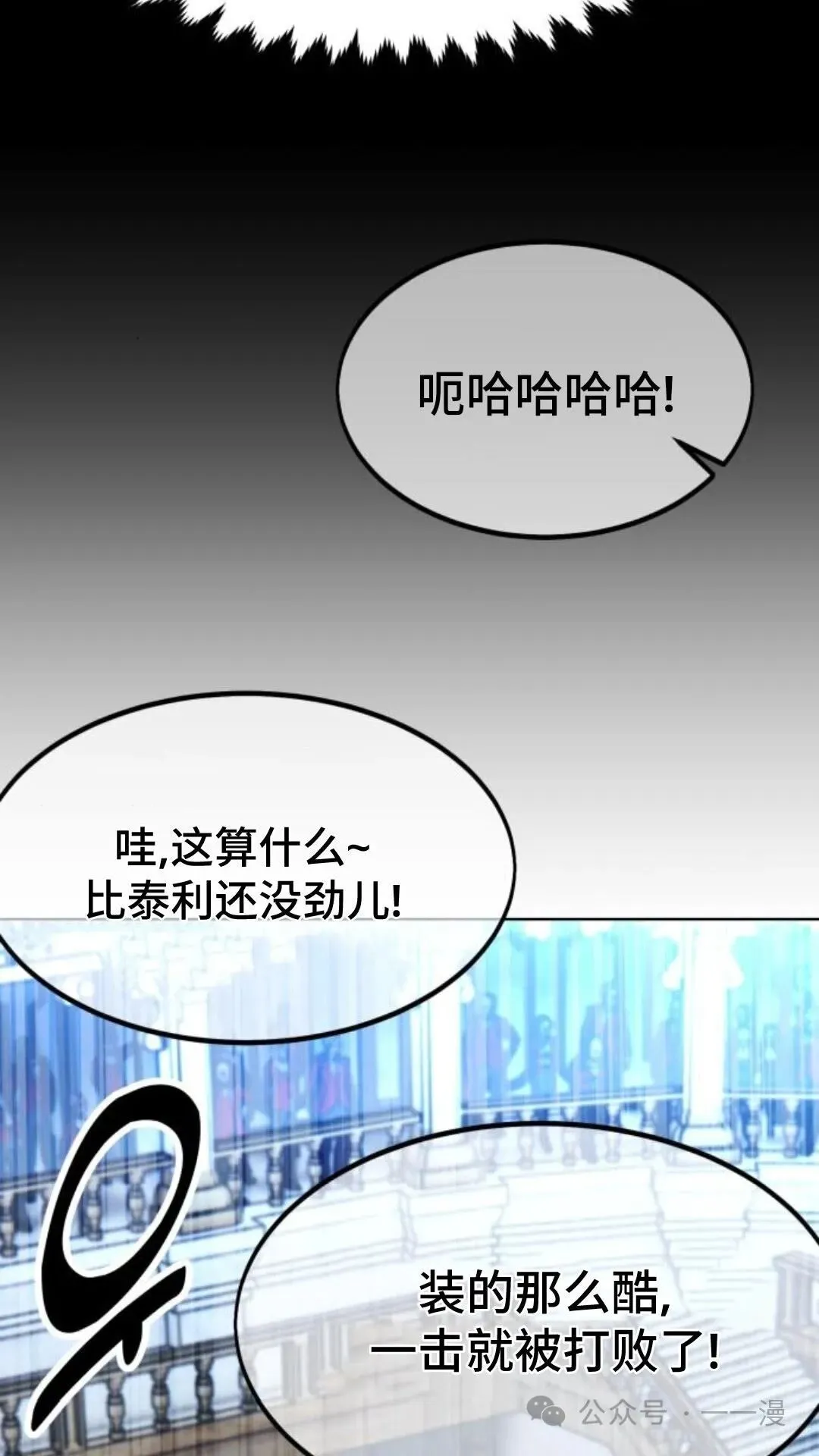 配角在学校生存5 第80页