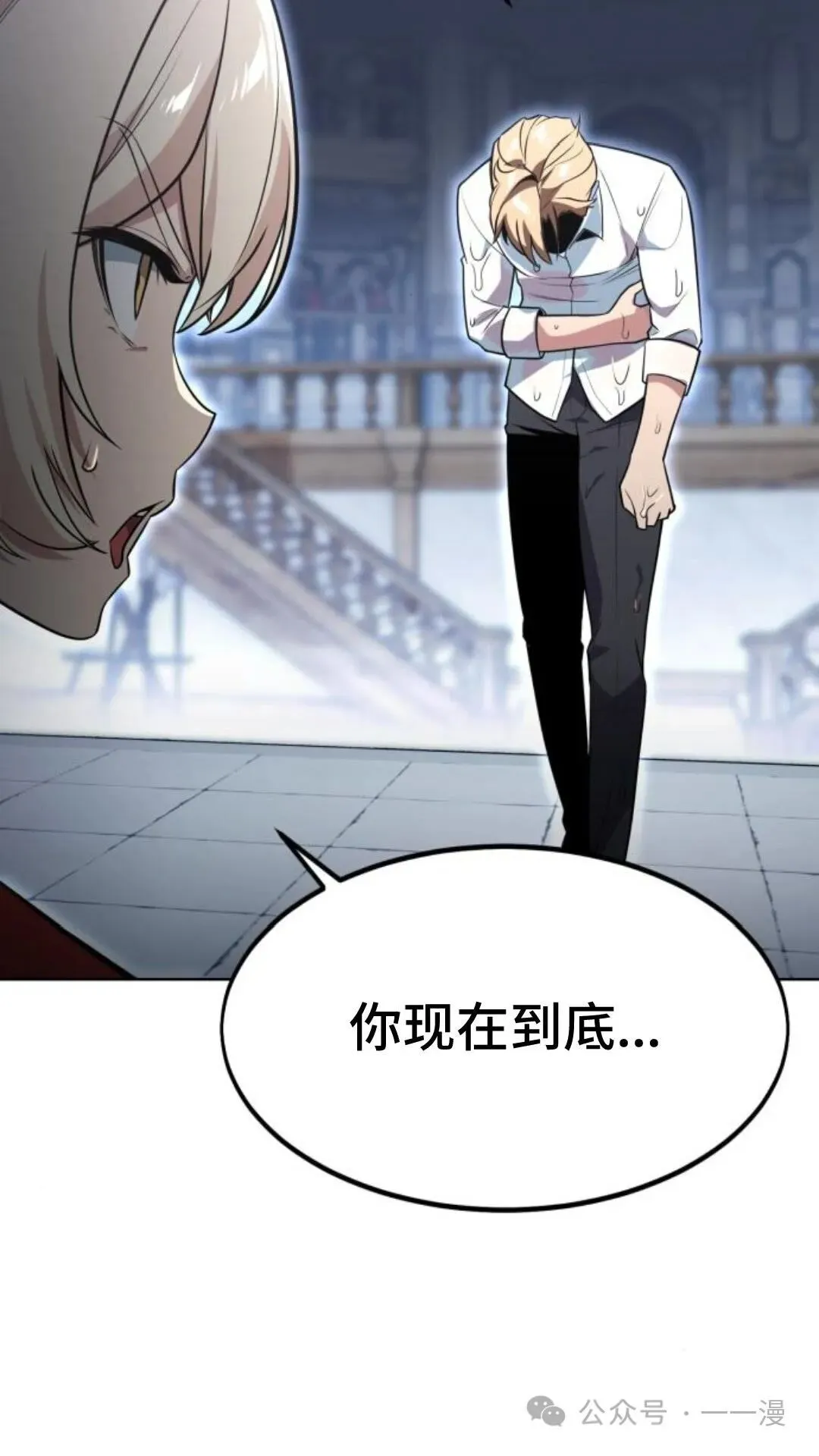 配角在学校生存5 第83页