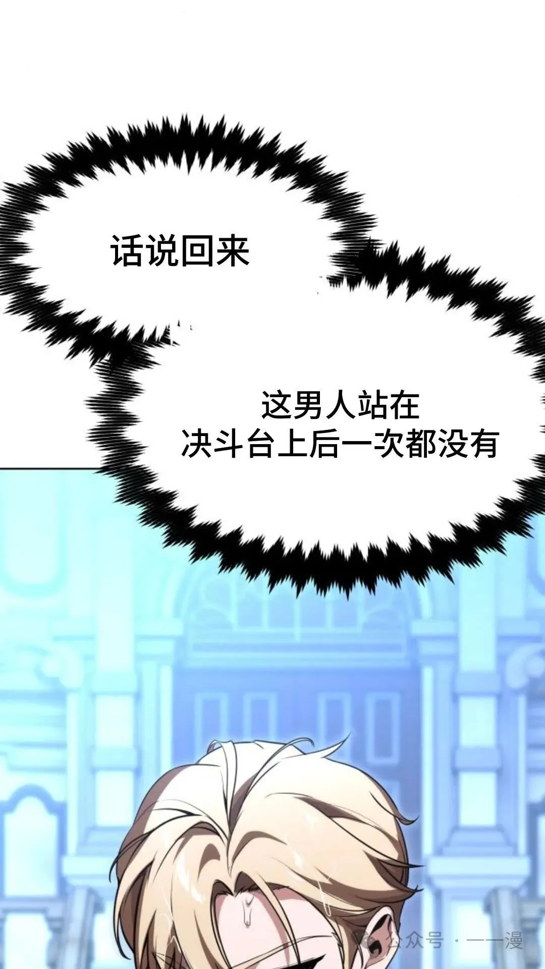 配角在学校生存5 第85页