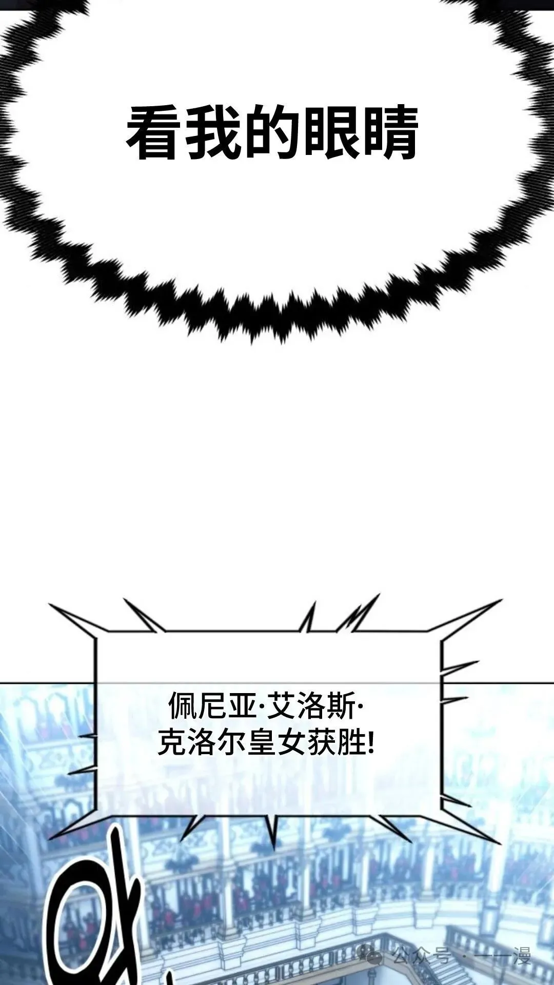 配角在学校生存5 第87页
