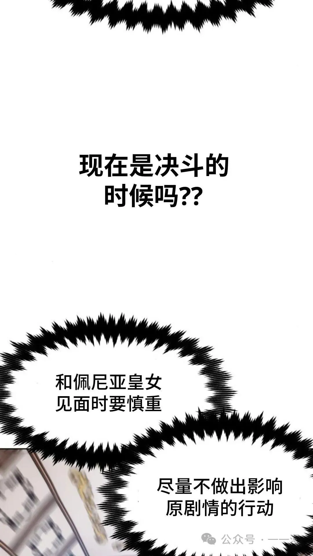 配角在学校生存5 第89页