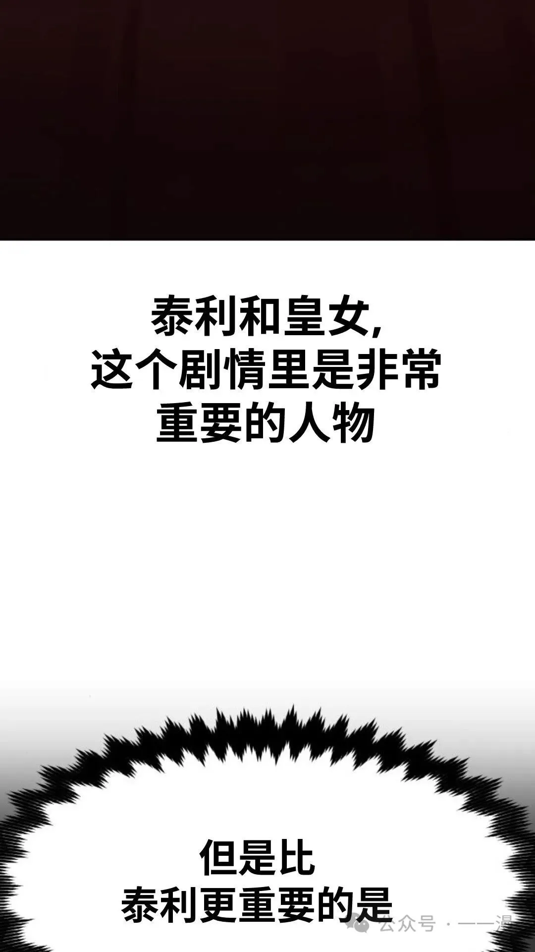 配角在学校生存5 第91页