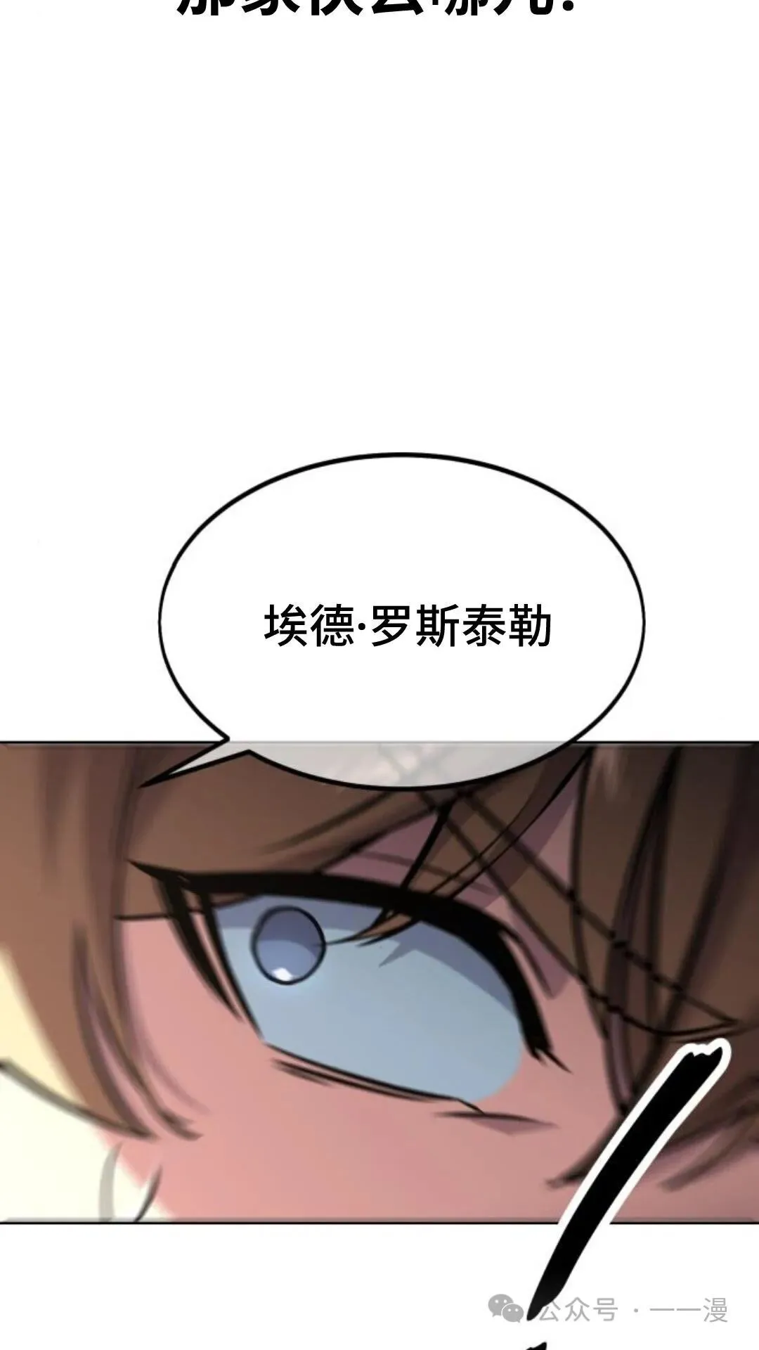 配角在学校生存5 第94页