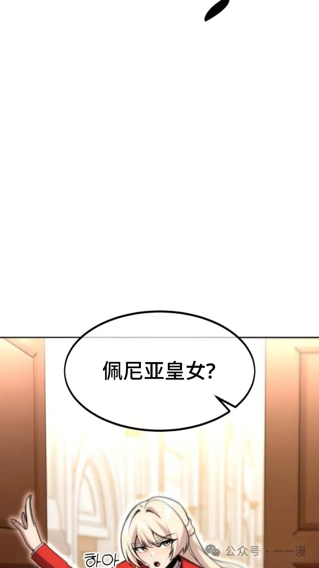 配角在学校生存5 第95页