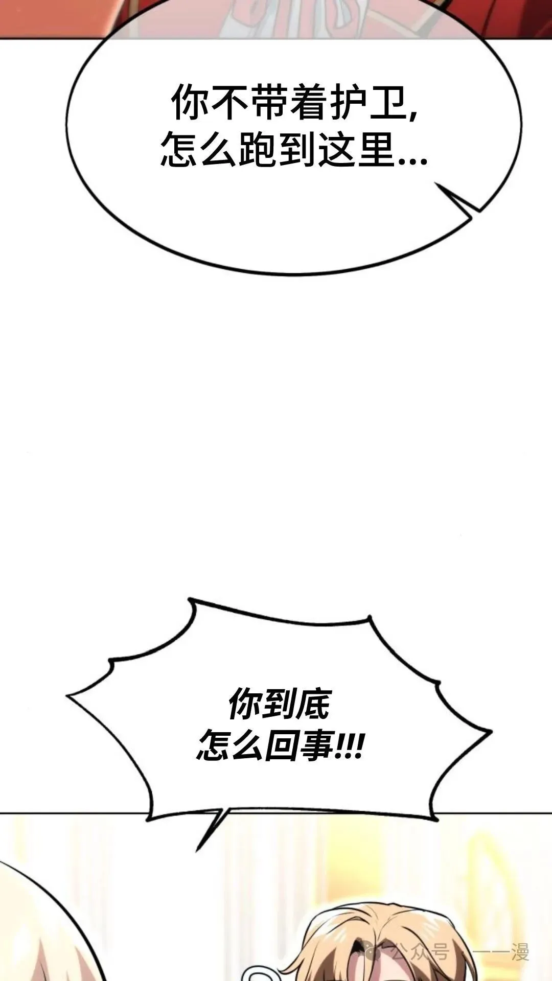 配角在学校生存5 第97页