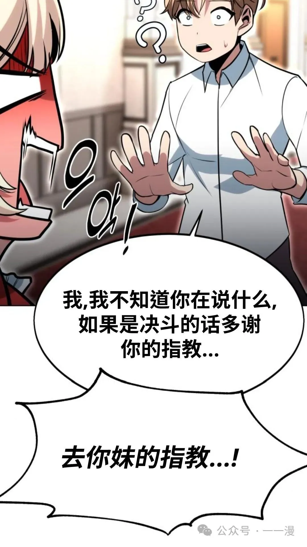 配角在学校生存5 第98页
