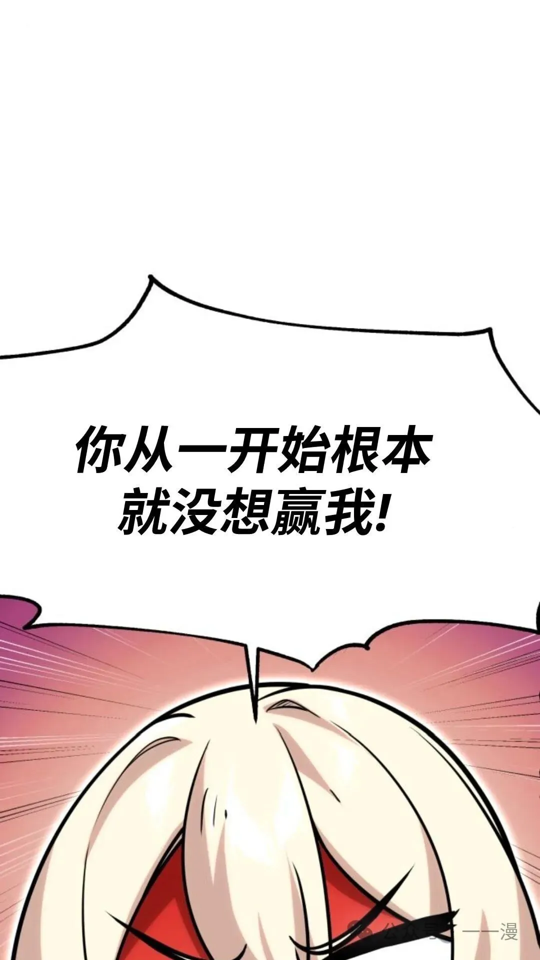 配角在学校生存5 第99页