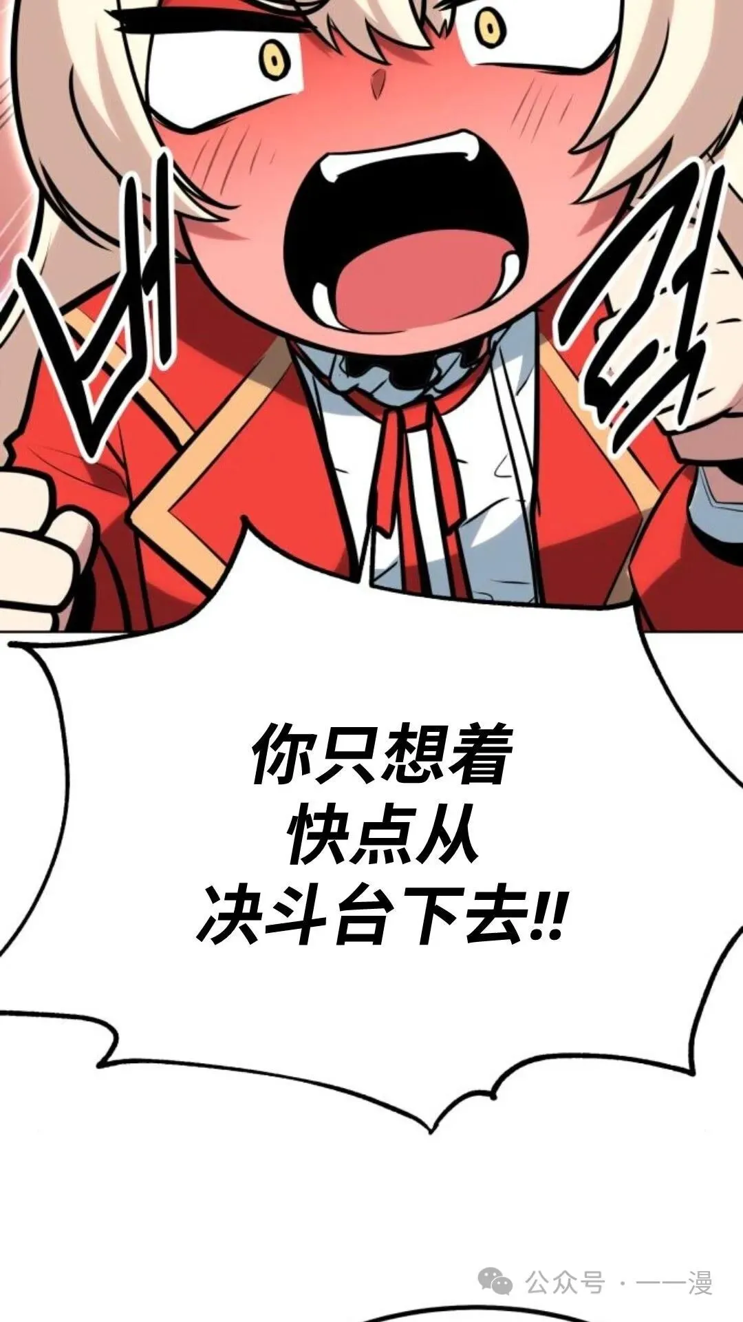 配角在学校生存5 第100页