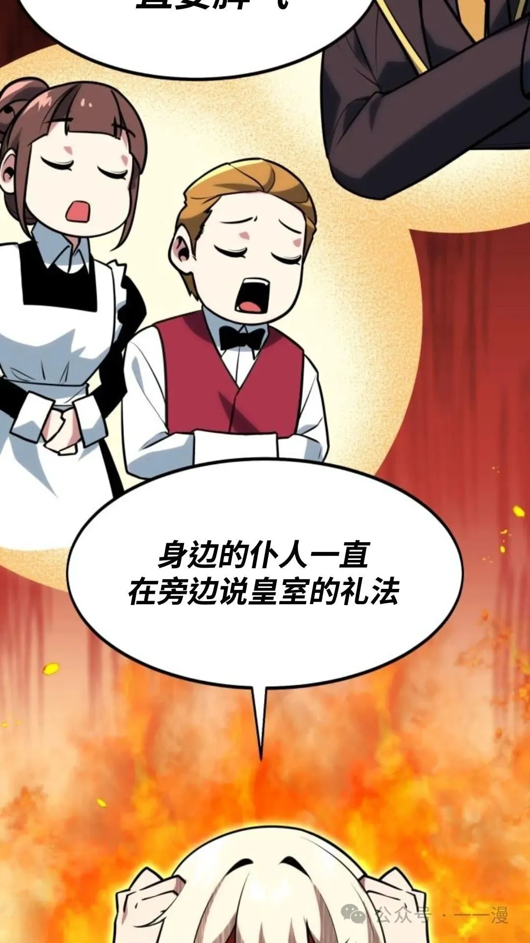 配角在学校生存5 第102页