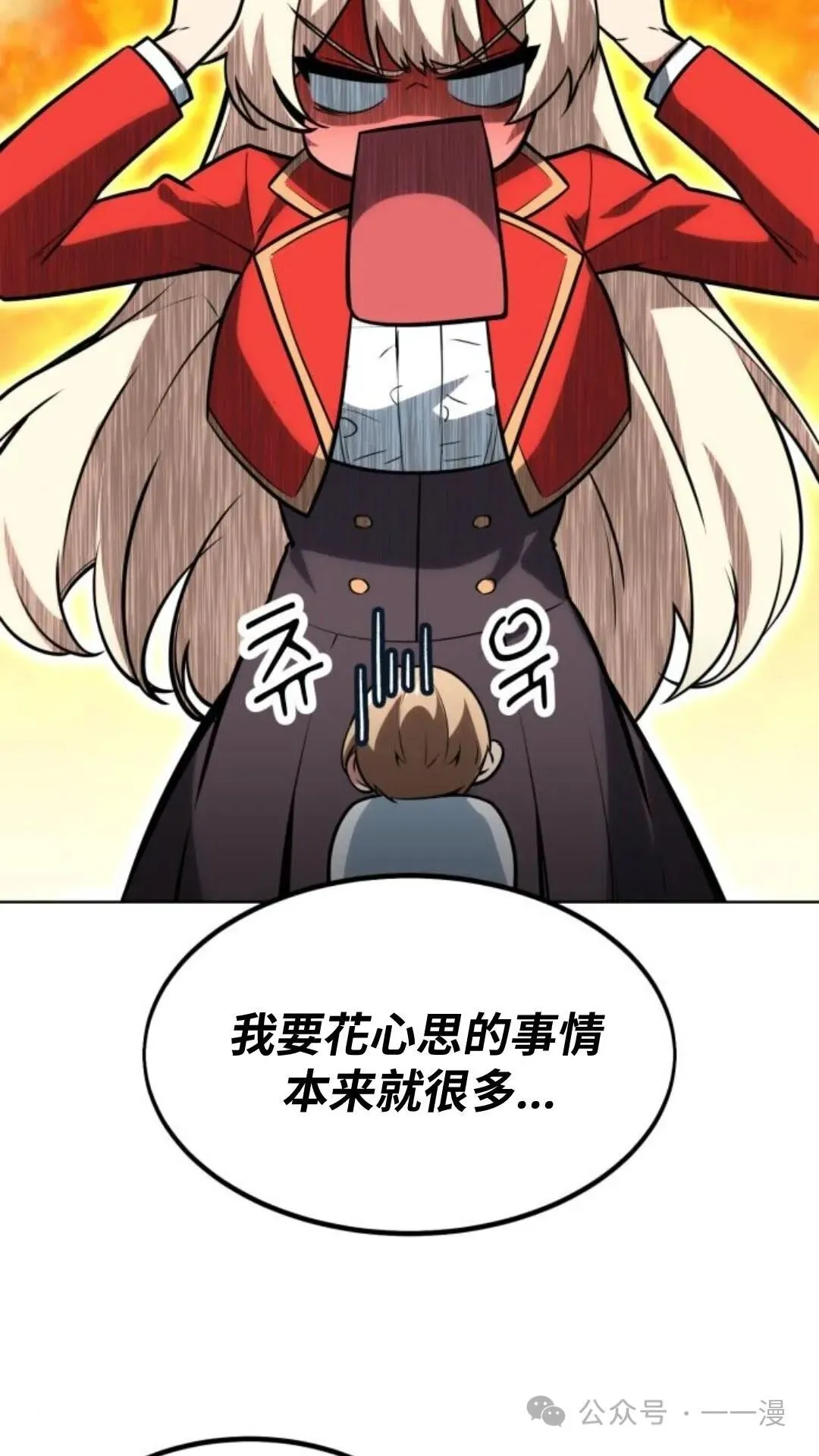 配角在学校生存5 第103页