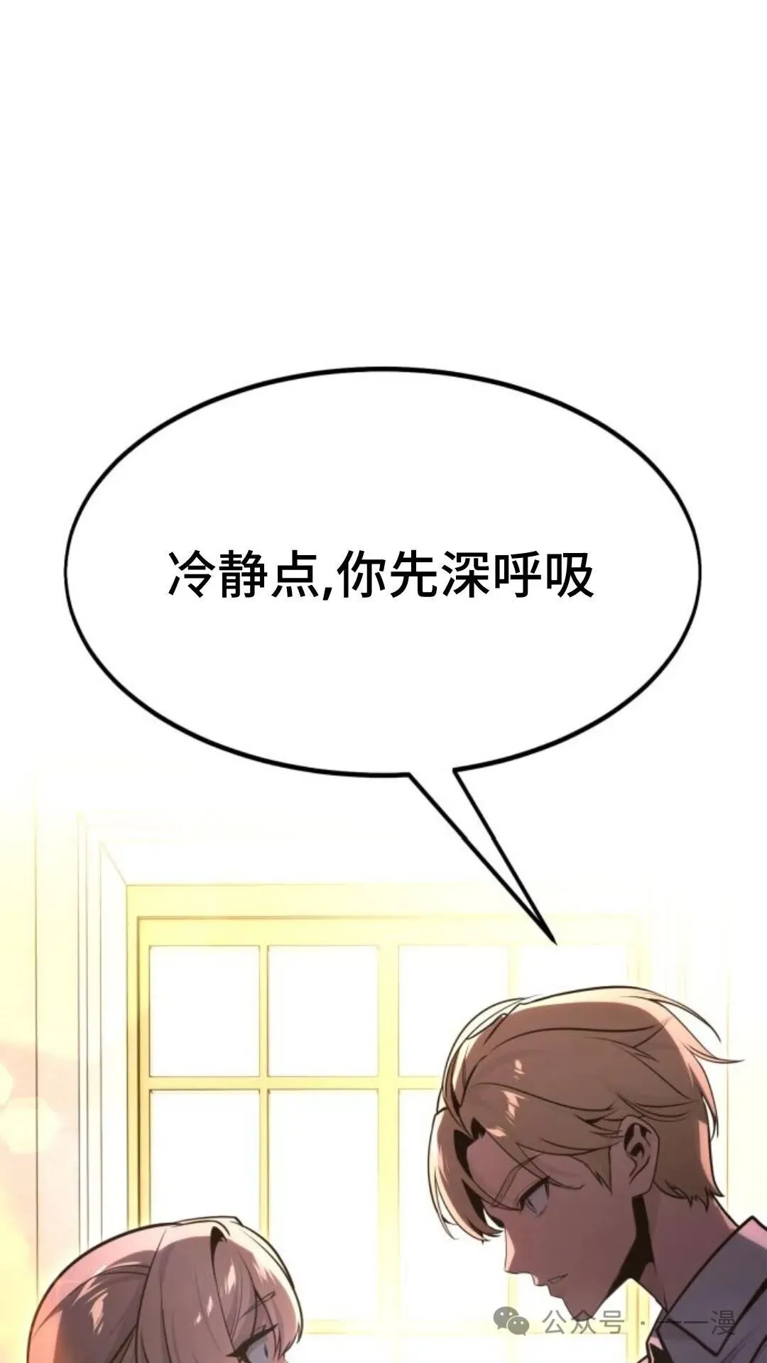 配角在学校生存5 第106页