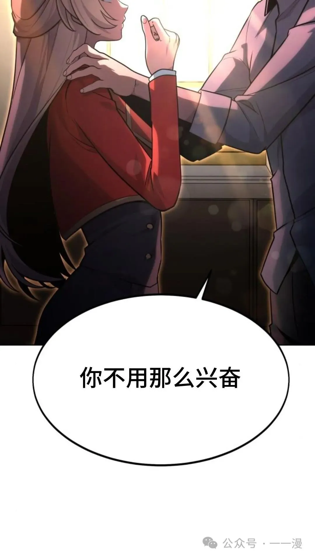 配角在学校生存5 第107页