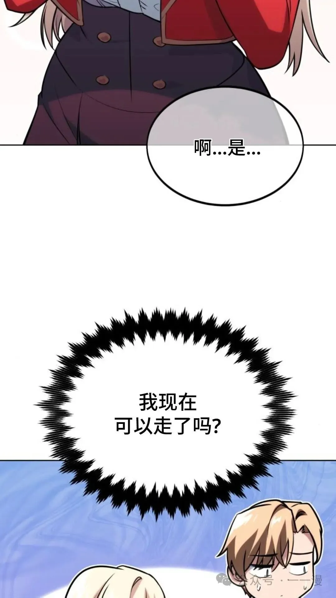 配角在学校生存5 第113页