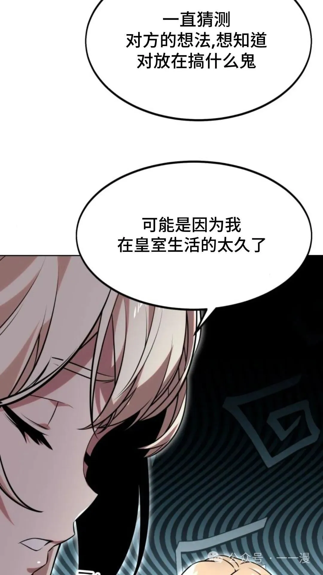 配角在学校生存5 第115页