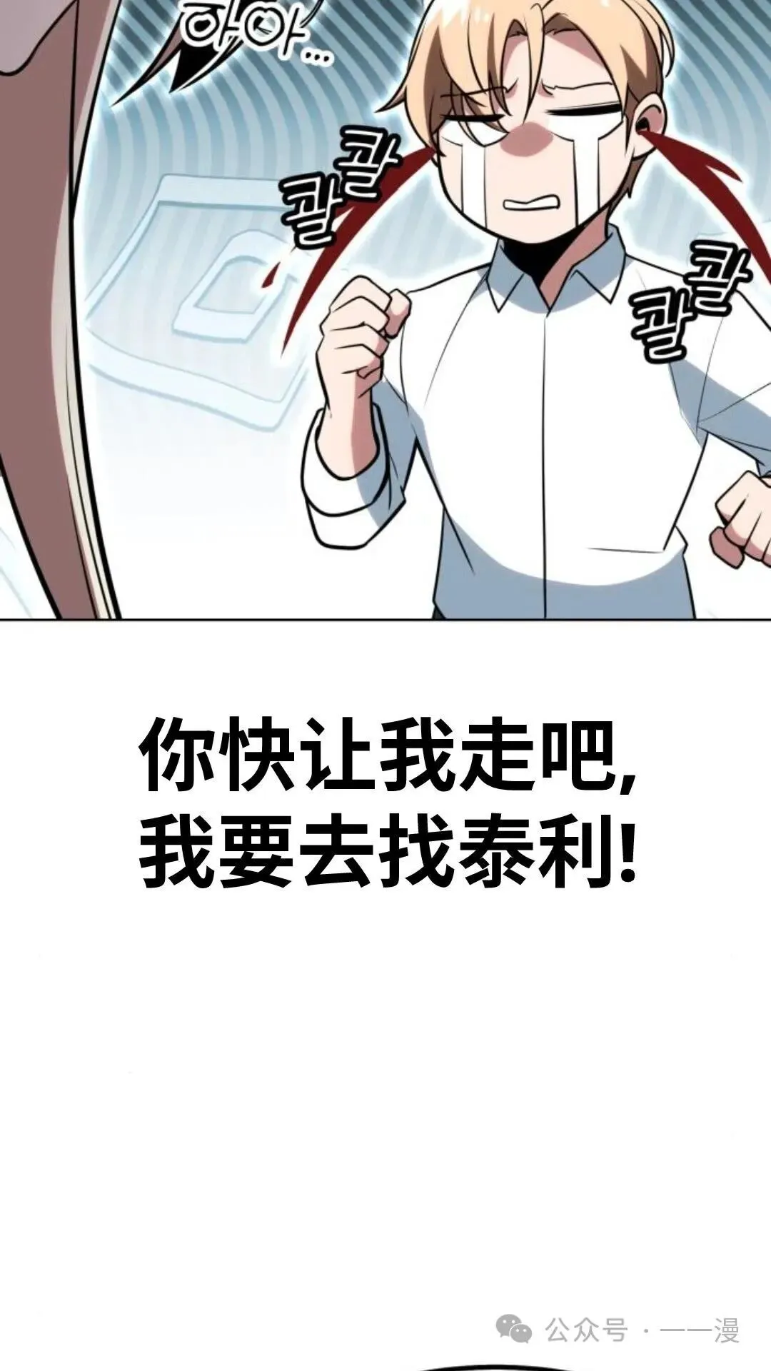 配角在学校生存5 第116页