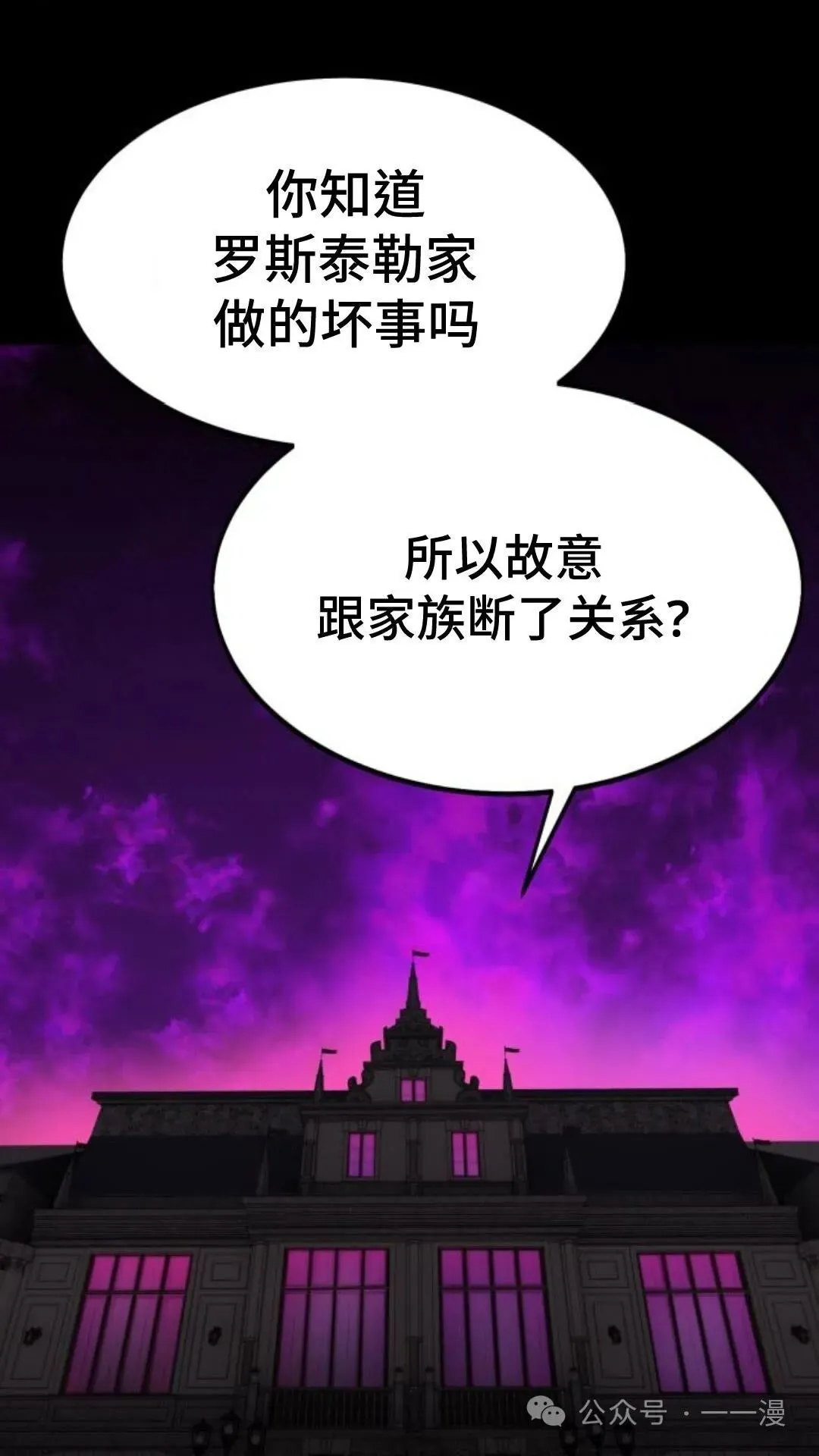 配角在学校生存5 第118页