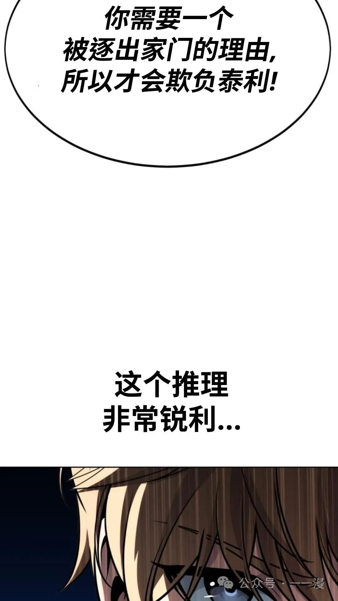 配角在学校生存5 第120页