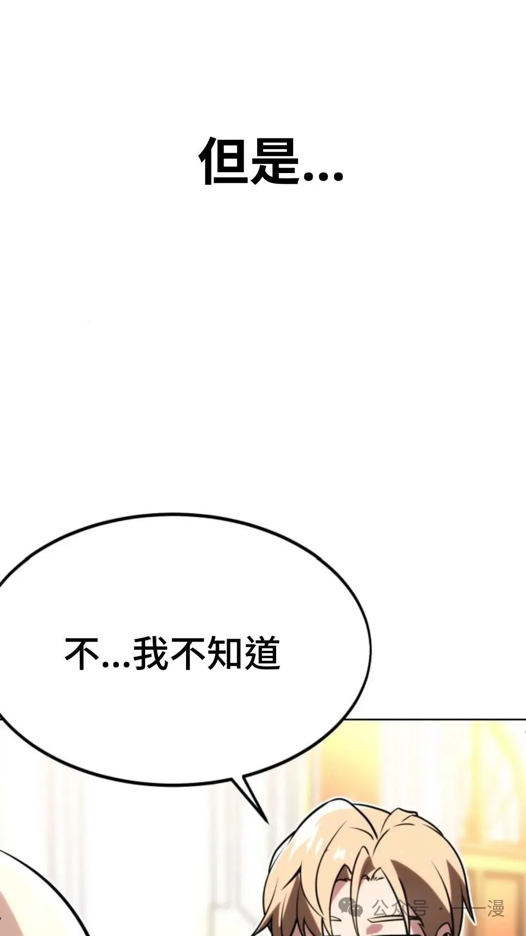 配角在学校生存5 第122页