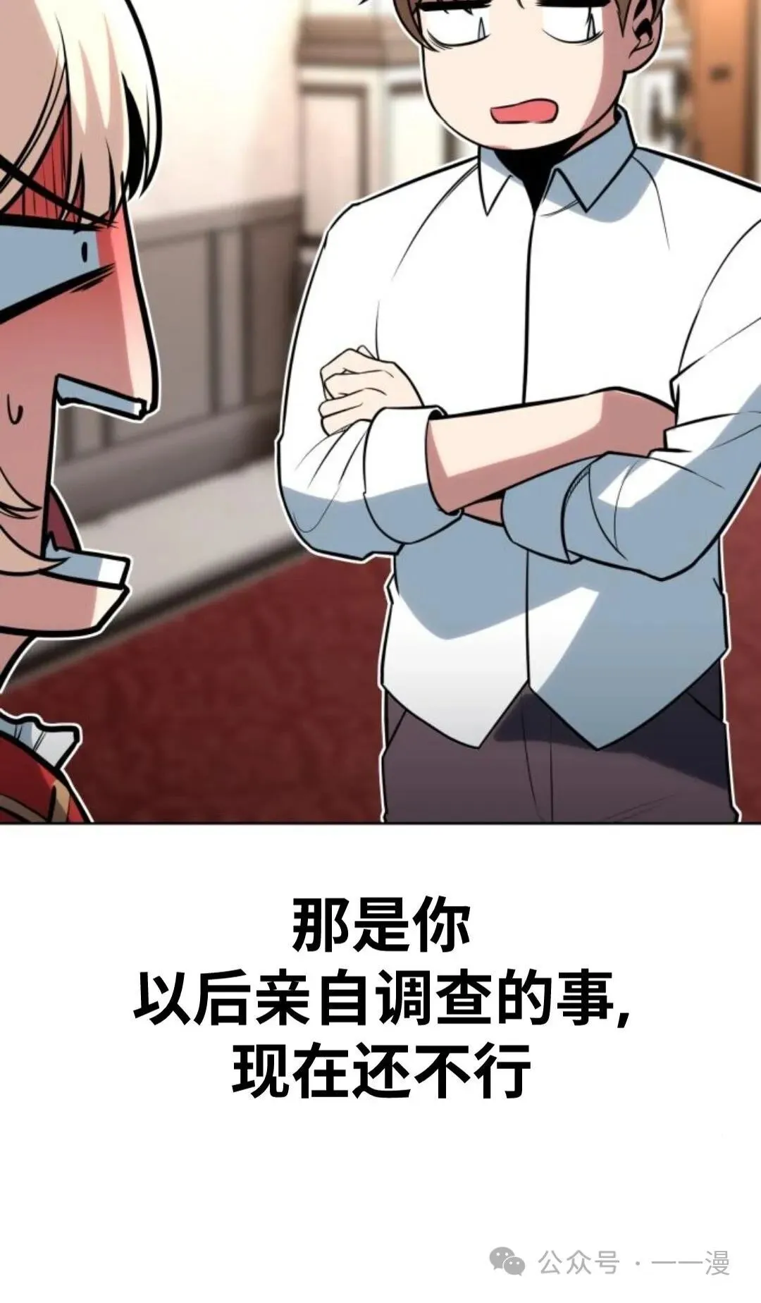配角在学校生存5 第123页