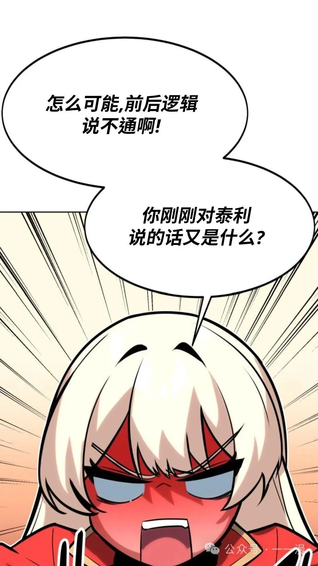配角在学校生存5 第124页