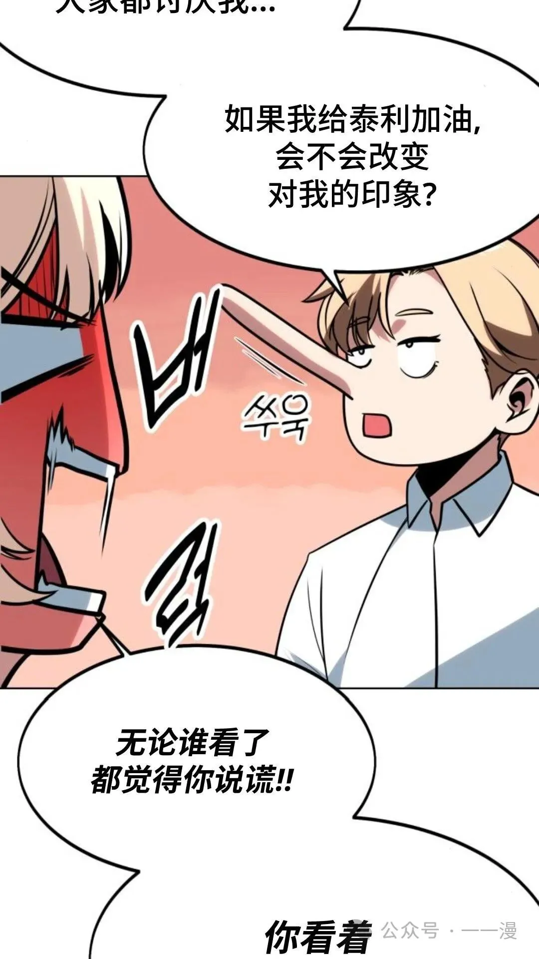 配角在学校生存5 第127页
