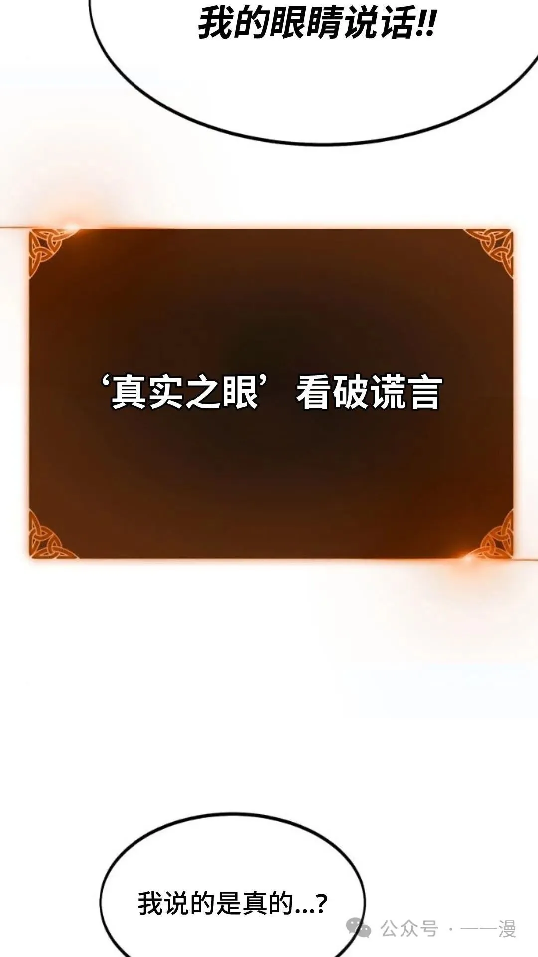 配角在学校生存5 第128页
