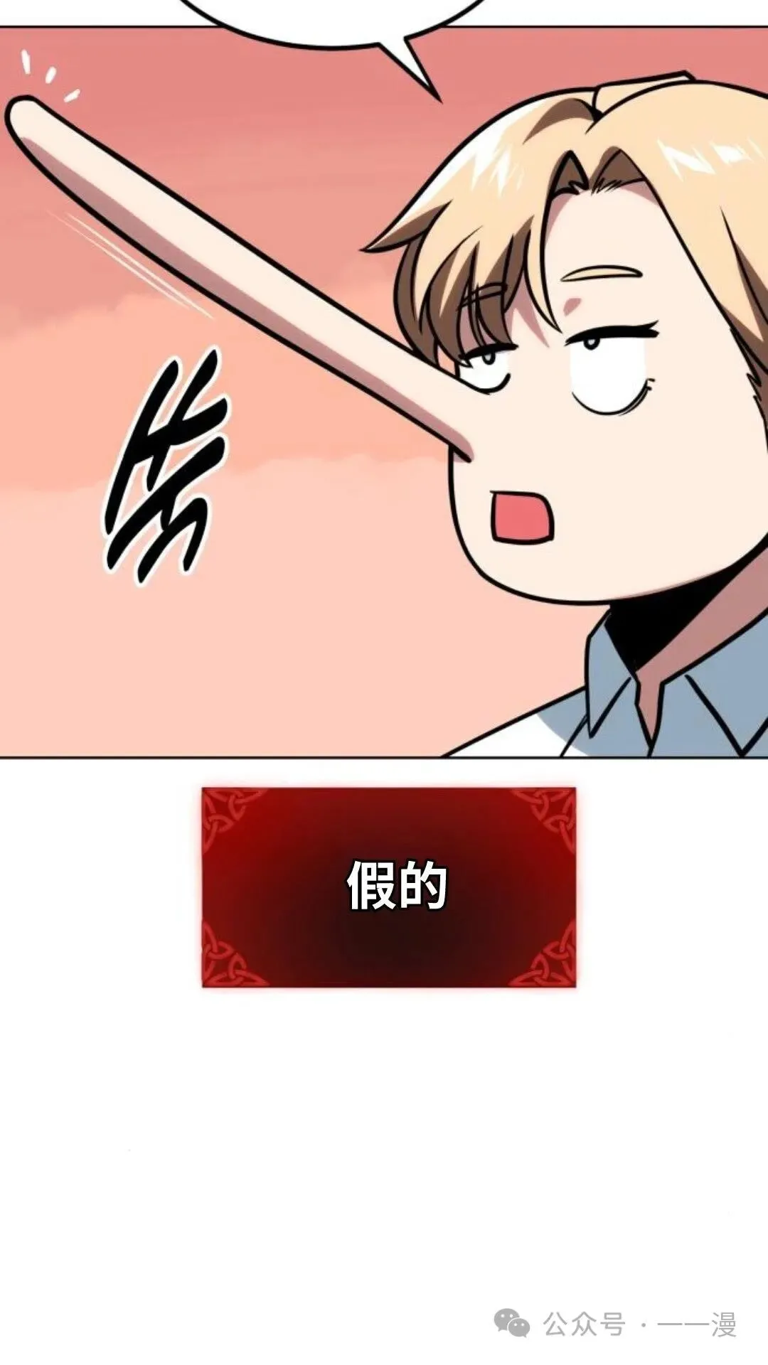 配角在学校生存5 第129页