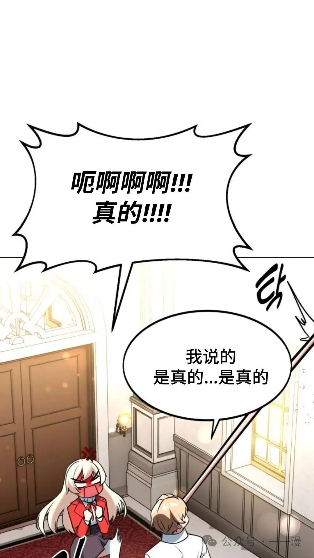 配角在学校生存5 第130页