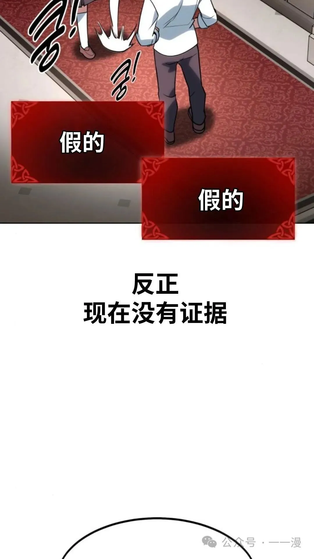 配角在学校生存5 第131页